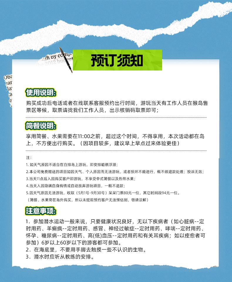 呆呆岛-白排礁深潜套餐3.jpg